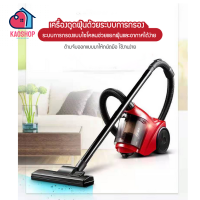 Vacuum cleaner เครื่องดูดฝุ่นสีแดง เครื่องดูดฝุ่นลมแรง กำลังไฟสูงสุด 1000วัตต์