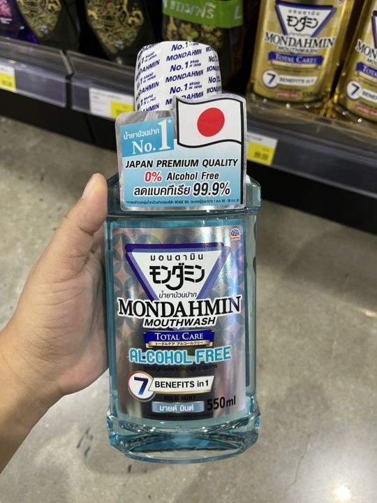 มอนดามิน-น้ำยาบ้วนปาก-ขนาด-550-มล