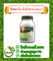 สาหร่ายเกลียวทอง GD1 Maxxlife GD-1 spirulina 100 แคปซูล อาหารเสริม ผลิตภัณฑ์เสริมอาหาร ปรับสมดุลร่างกาย ระบบประสาทและสมอง ช่วยชะลอวัย