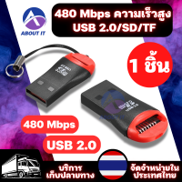 อะแดปเตอร์การ์ดรีดเดอร์ 480 Mbps ความเร็วสูง USB 2.0/SD/TF อะแดปเตอร์อ่านการ์ดหน่วยความจำ เครื่องอ่านการ์ด ตัวอ่านการ์ด ที่อ่านการ์ด