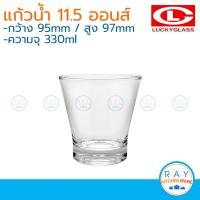 Lucky Glass (แพ็ค 6) แก้วน้ำ V Series HB Tumbler 11.5 ออนส์(330ml) ตราลักกี้ LG-105412