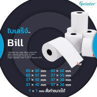 Gprinter กระดาษความร้อน-เทอร์มอล สลิป-ใบเสร็จ คุณภาพดี  คมชัด คุณภาพดี