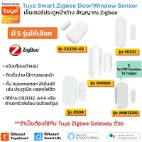 ( PRO+++ ) โปรแน่น.. Tuya Zigbee Door and Window Sensor (ZD08/ZXZDS-02/ZC-M1/YDS22/JMWZG05/MX080) เซ็นเซอร์ประตูหน้าต่างสัญญาณ Zigbee ใช้ก ราคาสุดคุ้ม อุปกรณ์ วงจร ไฟฟ้า อุปกรณ์ ไฟฟ้า และ วงจร ไฟฟ้า อุปกรณ์ ที่ ใช้ ใน วงจร ไฟฟ้า อุปกรณ์ ใน วงจร ไฟฟ้า