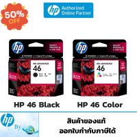 หมึกพิมพ์ HP 46 Original Ink Cartridge ของแท้ HP by Earthshop #หมึกสี  #หมึกปริ้นเตอร์  #หมึกเครื่องปริ้น hp #หมึกปริ้น   #ตลับหมึก