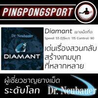 Pingpongsport ยางปิงปอง Dr.Neubauer รุ่น DIAMANT 1.5 สีดำ