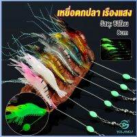 Yolanda  กุ้ง เหยื่อตกปลา เรืองแสง ซิลิโคน นุ่ม สําหรับตกปลา 8 ซม. / 5 กรัม Lures &amp; Baits