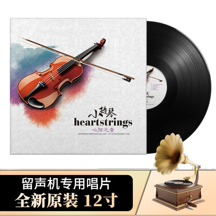 the-voice-of-violin-hearts-black-glue-record-leisure-pure-music-phonograph-special-12-lp-large-disc