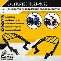 ตะแกรงท้าย แร็คท้าย ตะแกรงหลัง แร็คหลัง EXCITER155 ปี 2021 - 2023