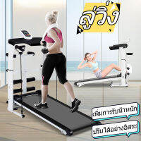 ลู่วิ่งไฟฟ้า ลู่วิ่ง เครื่องออกกำลังกาย ลู่วิ่งไฟฟ้า 2023 stepper treadmill เครื่องออกกาย เครื่องออกกำลังกาย มีการรับประกัน สเต็ปเปอร์