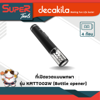 Decakila เครื่องเปิดไวน์ไฟฟ้า รุ่น KMTT002W / Bottle opener รุ่น KMTT002W