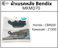 ผ้าเบรคหลัง Bendix สำหรับรถมอเตอร์ไซค์รุ่น CBR600, Z1000, ...