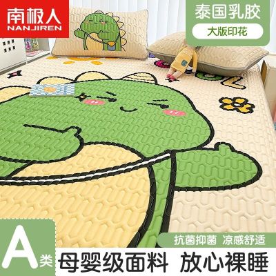 Antarctic people machine washable ice silk mat three-piece summer air-conditioning soft dormitory foldable 0.9 m 1.8