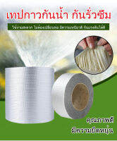 juscomart สายกาวทนทานสำหรับซ่อมหลังคาเหล็กสี