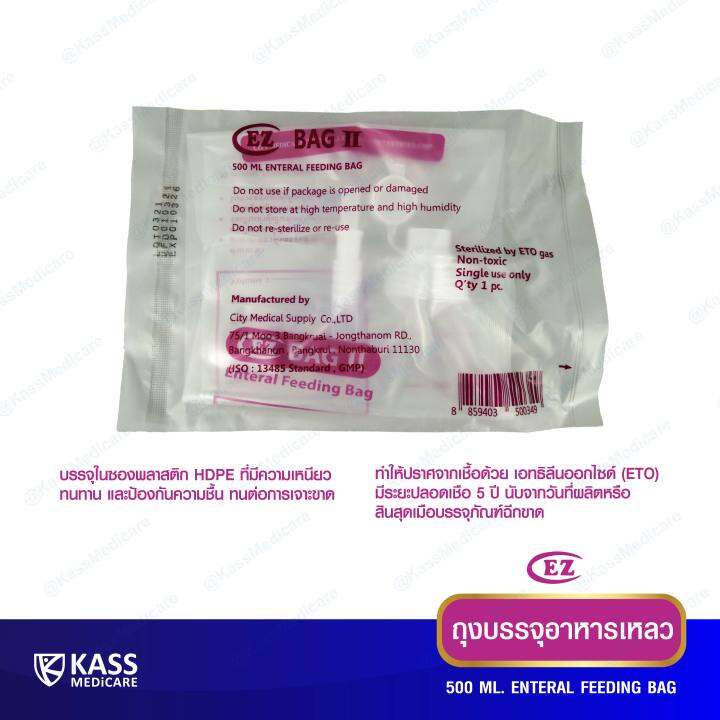 ถุงให้อาหาร-ez-bag-ii-ถุงฟีด-ถุงบรรจุอาหารเหลว-แพ็ค-10-ชิ้น-enteral-feeding-bag