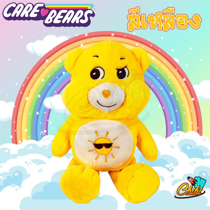 พร้อมส่ง-care-bears-55-cm-ตุ๊กตา-ตุ๊กตาแคร์แบร์-ขนนิ่ม-น่ารัก-ตุ๊กตาหมี-ของขวัญตุ๊กตาน่ารัก-ของขวัญสำหรับเด็ก-งานเกรดเอ-ตัวใหญ่