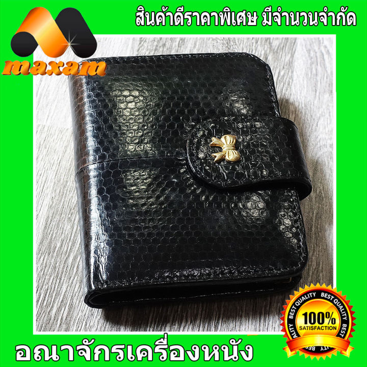 super-black-กระเป๋าสำหรับสุภาพสตรี-หนังงูทะเลสีดำ-maxam-design