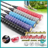 GotGo กริ๊บพันด้ามไม้แบด แบบมีกาวในตัว ผ้านุ่มจับกระชับมือ Badminton accessories