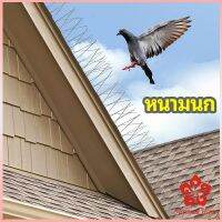 หนามไล่นก อุปกรณ์ไล่นกทำรัง ทนทาน ทนแดด ทนฝน bird thorn