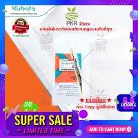 สติ๊กเกอร์ RT125  อะไหล่แท้คูโบต้า (1T071-884220)