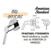 ( Promotion+++) คุ้มที่สุด AMERICAN STANDARD = FFAST605-7T9500BT0 ก๊อกน้ำเย็นยืนอาบ แบบฝังผนัง รุ่น WINSTON (I-HANDLE) ( FFAST605 ) ราคาดี ฝักบัว ฝักบัว แรง ดัน สูง ฝักบัว อาบ น้ำ ฝักบัว rain shower