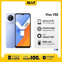 [ เครื่องศูนย์ไทย ] VIVO Y02 2GB/32GB วีโว่ มือถือ วาย02 vivoY02 แรม2 ราคาถูก ของแท้ มีใบกำกับภาษี # A lot