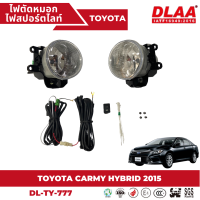 ไฟตัดหมอก สปอร์ตไลท์ TOYOTA สำหรับรถรุ่น CAMRY HYBRID 2015 (TY- 777)