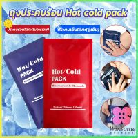 Winsome เจลประคบร้อนเย็น ถุงประคบร้อน ถุงประคบเย็น  Cold Pack