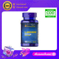 Puritans Pride L-Arginine 500 mg กระปุกละ 100 Capsules