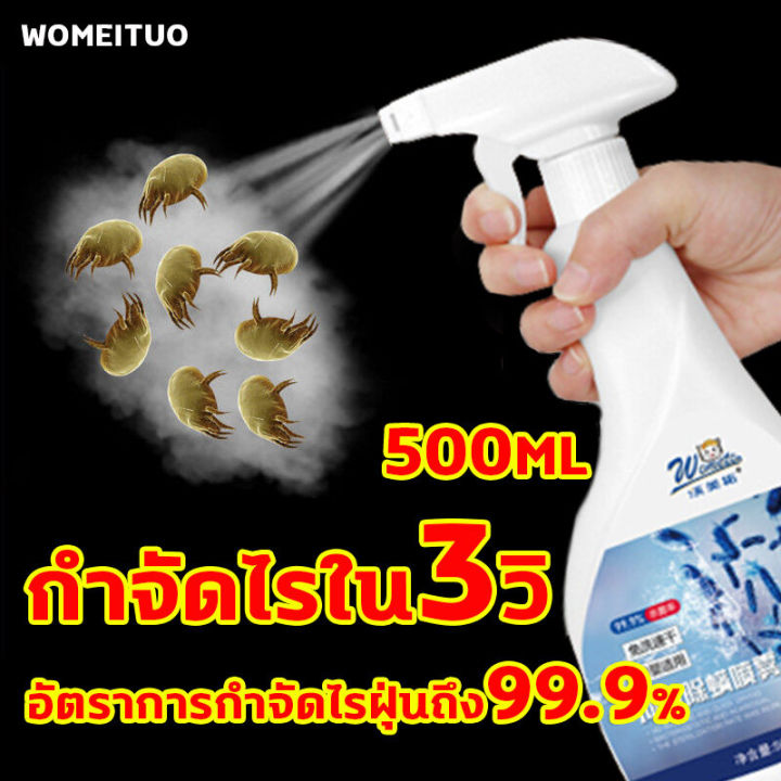 อัตราการกำจัดไรฝุ่น-100-สเปรย์กำจัดไรฝุ่น-500ml-สเปย์กำจัดไรฝุ่น-สเปรย์ไรฝุ่น-สเปรย์ฆ่าไรฝุ่น-เหมาะสำหรับแม่ลูก-ไรฝุ่น-กำจัดไรฝุ่น-สเปรย์กันไรฝุ่น-สเปร์ยสมุนไพรกำจัดไรฝุ่น-สารสกัดจากยูคาลิปตัส-1-ขวดเท