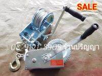 HAND WINCH วินซ์ 2,000 ปอนด์ วินซ์มือหมุน วินซ์ลากเรือ วินซ์ลากรถ ยาว 10 เมตร