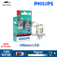 Philips Ultinon LED T20 W21W ไฟเลี้ยวรถยนต์ไฟภายในไฟท้ายที่จอดรถไฟท้าย 11065ULRX2