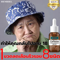 HEMEIEL ครีมกระชับหน้า/ครีมหน้าขาวใส/มอยเจอไรเซอร์