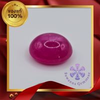 พลอยสตาร์ทับทิม แท้ 5.72 ct. สีแดงชมพู รูปร่างไข่หลังเบี้ย เมื่อโดนแสงแดดมีสตาร์ 6 แฉก เล็กน้อย เผาใหม่ การันตีพลอยแท้