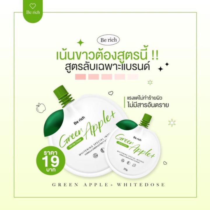 กรีน-แอปเปิ้ลพลัส-ไวท์โดส-หัวเชื้อสูตรเข้มข้น-บำรุงผิวแห้งกร้าน-จุดด่างดำ-ให้กระจ่างใส-แลดูสุขภาพดี