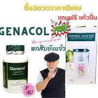 Genacol 90เม็ด Bioactive Complex of Hydrolyzed Collagen  เจนาคอล คอลลาเจน type II สำหรับบำรุงข้อต่อและกระดูกอ่อน