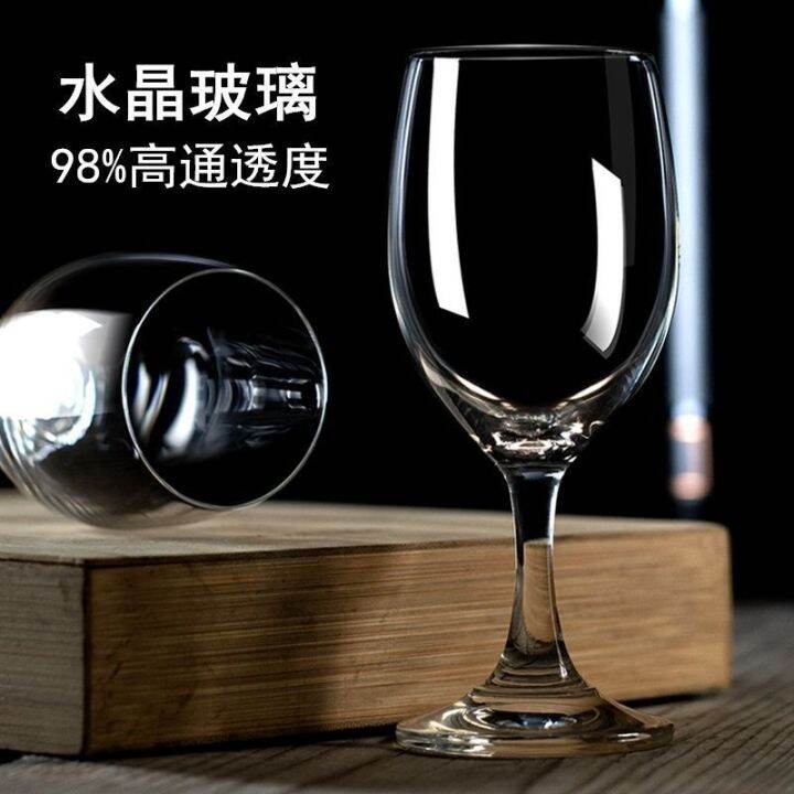 ชุดแก้วไวน์แดงคริสตัล-stemware-แก้วที่ใช้ในครัวเรือนถ้วยไป๋จิ่วสองและครึ่งขนาดใหญ่และถ้วยเล็กสามารถ-thickenedqianfun