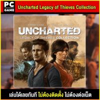 ?(PC GAME FOR YOU) Uncharted Legacy Of Thieves Collection นำไปเสียบคอมเล่นผ่าน Flash Drive ได้ทันที โดยไม่ต้องติดตั้ง