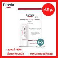 "มีของแถม" Eucerin Lip Active 4.8g ยูเซอริน ลิป แอ็คทีฟ 4.8g ลิปมัน บำรุงริมฝีปากนุ่มชุมชื้น (1 ชิ้น ) (P-4792)