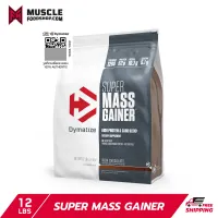 Dymatize Nutrition Super Mass Gainer Chocolate 12lb