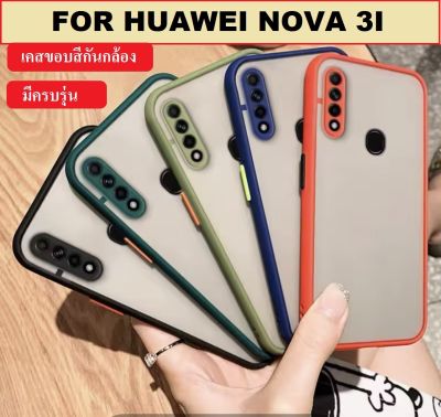 พร้อมส่งทันที เคสขอบสี Huawei Nova 3i Case เคสขอบสีกันกล้อง เคสกันกระแทก เคสโทรศัพท์ huawei Nova 3i