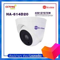 Hiview กล้องวงจรปิด รุ่น HA-614D20 2 ล้านพิกเซล (1080P) 4-in-1(AHD/TVI/CVI/CVBS)