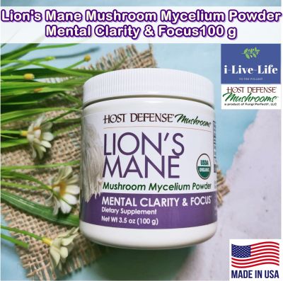 สารสกัดจากเห็ดปุยฝ้าย แบบผง Host Defense® Lions Mane, Mushroom Mycelium Powder, Mental Clarity &amp; Focus 100 g - Fungi Perfecti เห็ดยามาบูชิตาเกะ ออแกนิค