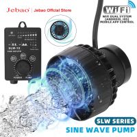 ปั้มน้ำพุกรองปั๊มน้ำสำหรับตู้ปลารุ่น Jebao SLW 24V 5W 10W 20W 30W สำหรับตู้ปลา