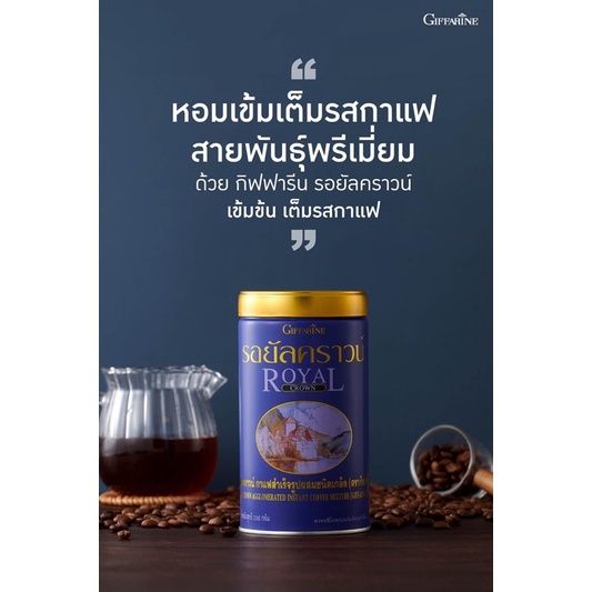 กาแฟสำเร็จรูปผสมชนิดเกล็ด-กาแฟดำ-หอม-เข้มข้น-หอมอร่อย-สูตรสำหรับกิฟฟารีนโดยเฉพาะ-รอยัลคราว์-black-coffee-royal-crown