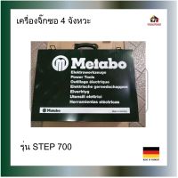 METABO เครื่องเจียร์ลม รุ่น STEP 700 เครื่องจิ๊กซอ 4 จังหวะ เลื่อยไฟฟ้า เลื่อยลม ตะไบลม เครื่องตัด เครื่องมือลม