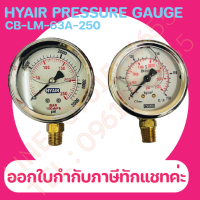 HYAIR PRESSURE GAUGE CB-LM-63A-250