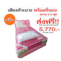 เตียงหัวเบาะ+ที่นอน8นิ้ว ขนาด3.5ฟุต  [พร้อมส่ง] Brown furniture