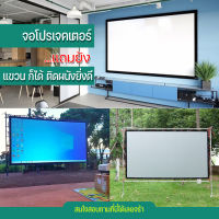 ขนาด 120 Inch  ชวนเพื่อนดูถ่ายทอดสดฟุตบอลซีเกมส์จอใหญที่บ้าน ดูหนังห้องรับแขกจอใหญ่ จอหลังดำเพิ่มความชัดของภาพจอขอบหนาจอหนังกลางแปลง ราคาจับต้องได้โปรโมชั่นเพลย์เดการันตีการรับประกัน