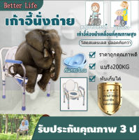 สุขภัณฑ์เคลื่อนที่ ส้วมผู้ป่วย แสตนเลส โครงอลูมิเนียม Toilet Patient