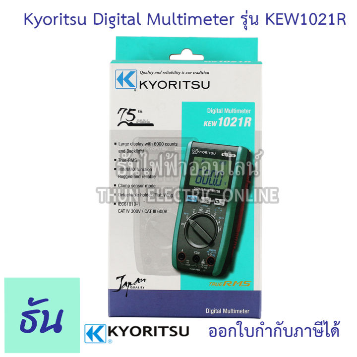 kyoritsu-ดิจิตอลมัลติมิเตอร์-kew-1021r-มัลติมิเตอร์-แบบดิจิตอล-meter-เคียวริทสึ-digital-multimeters-มิเตอร์-แคล้มมิเตอร์-มิเตอร์-ธันไฟฟ้า